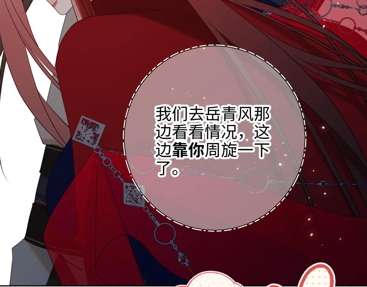 58-代入剧情的爱意 第60页