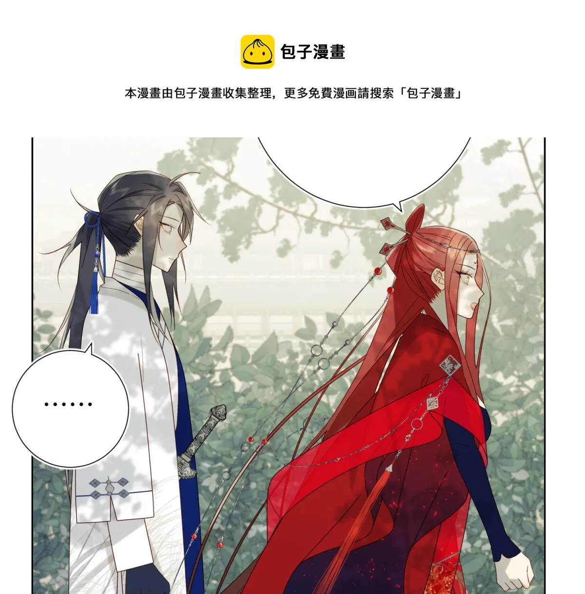 58-代入剧情的爱意 第69页