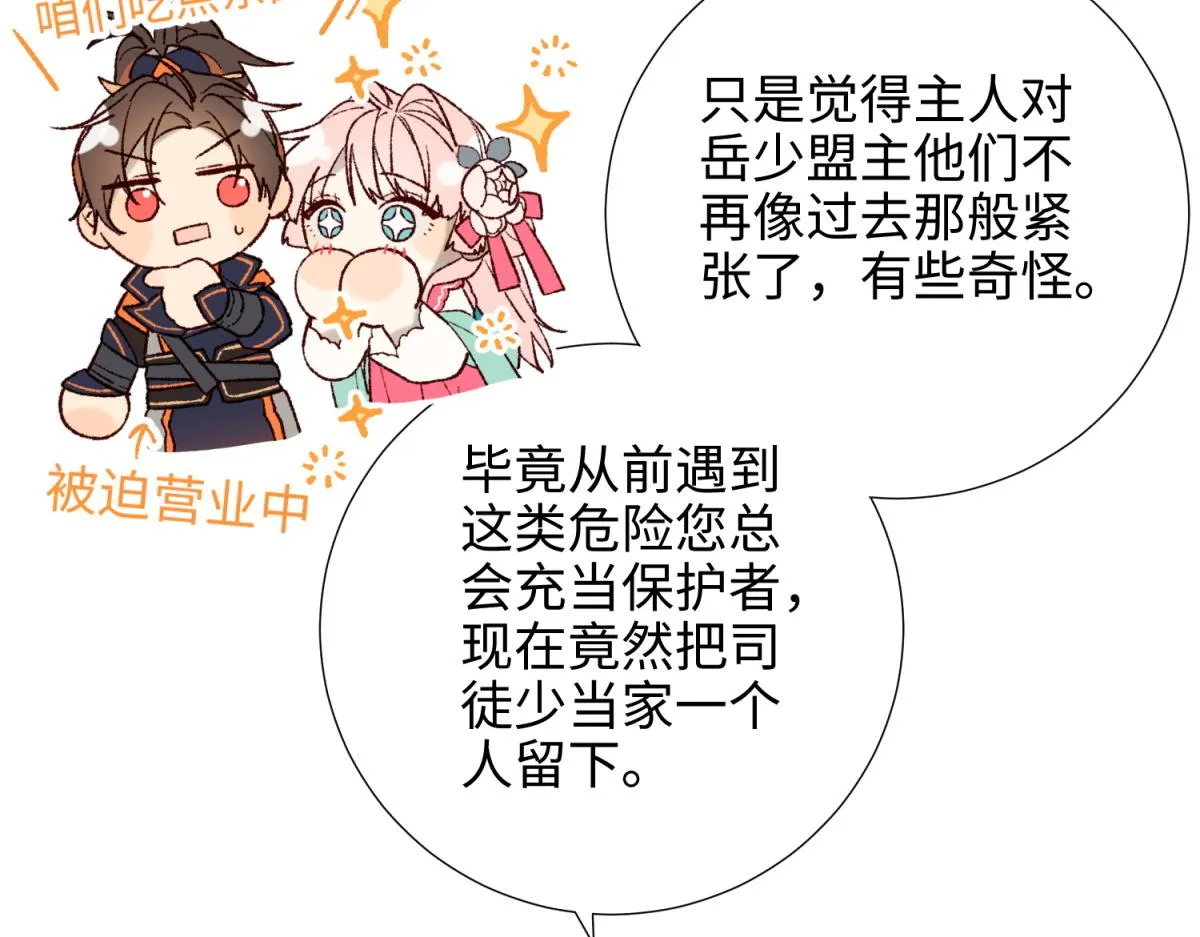 58-代入剧情的爱意 第72页