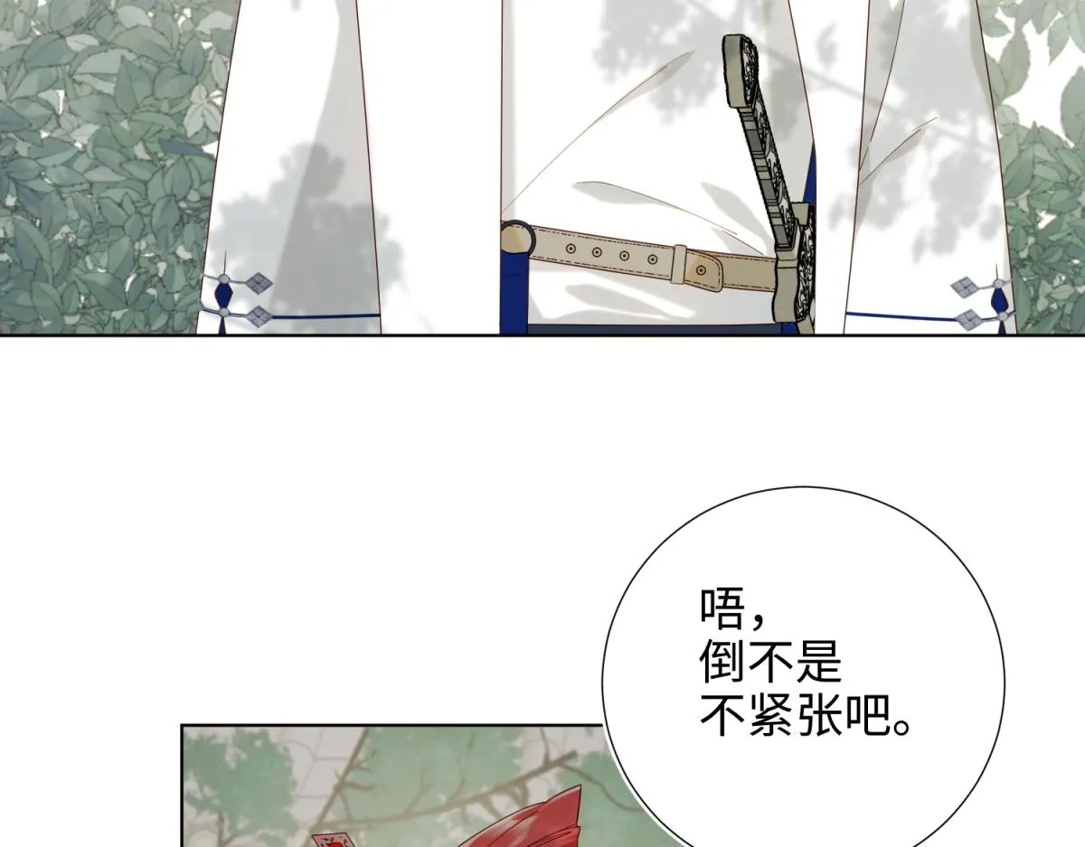 58-代入剧情的爱意 第74页