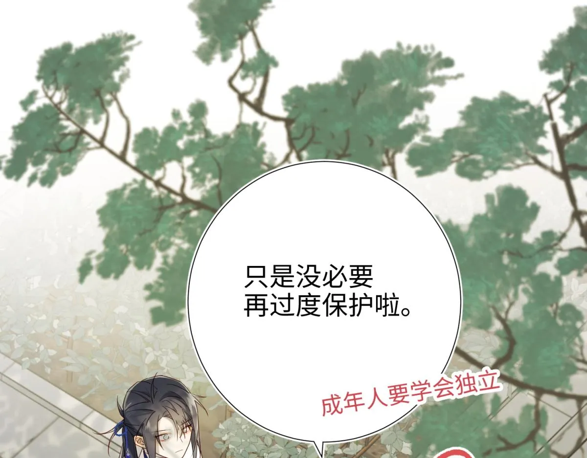 58-代入剧情的爱意 第76页
