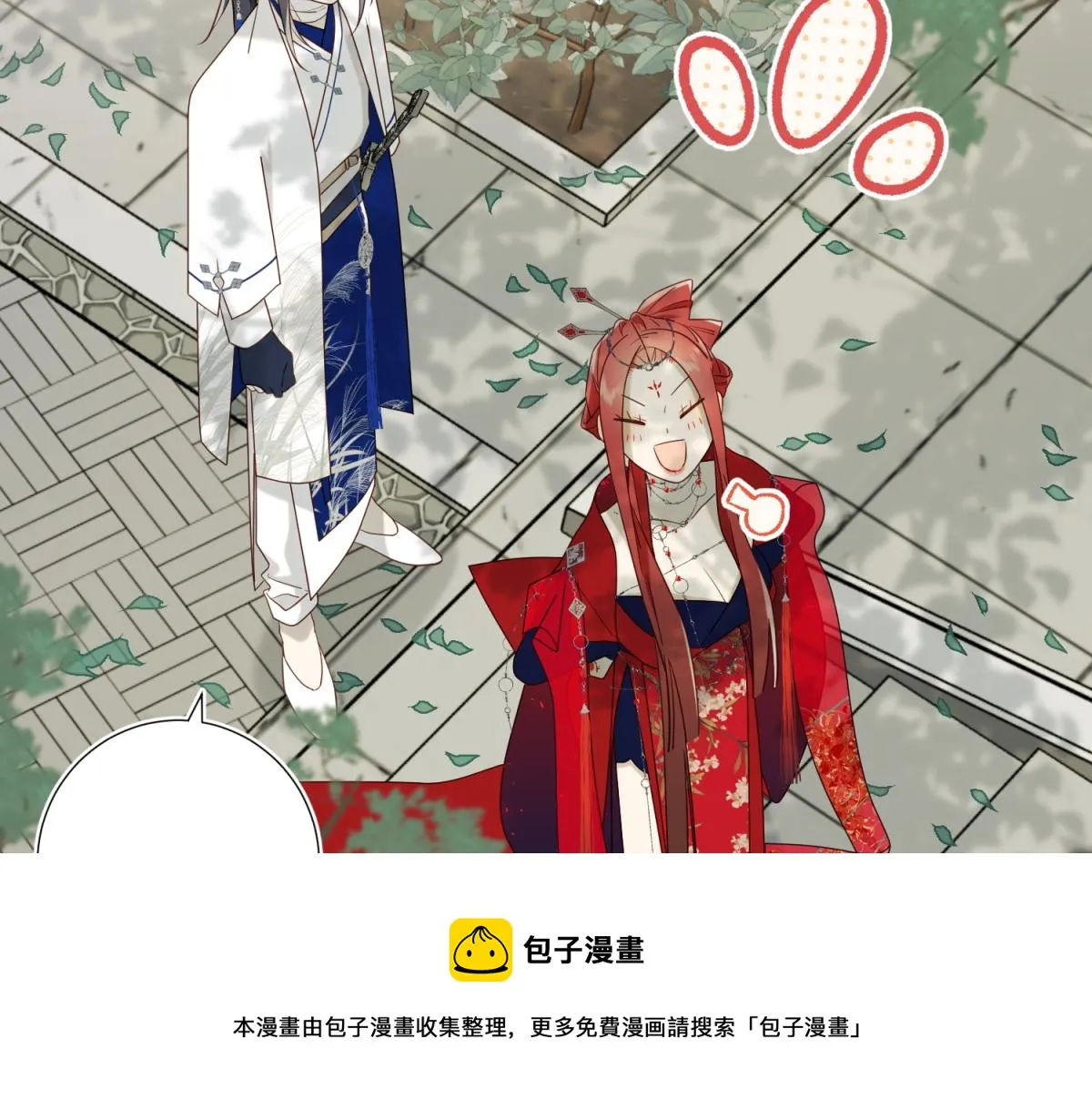 58-代入剧情的爱意 第77页