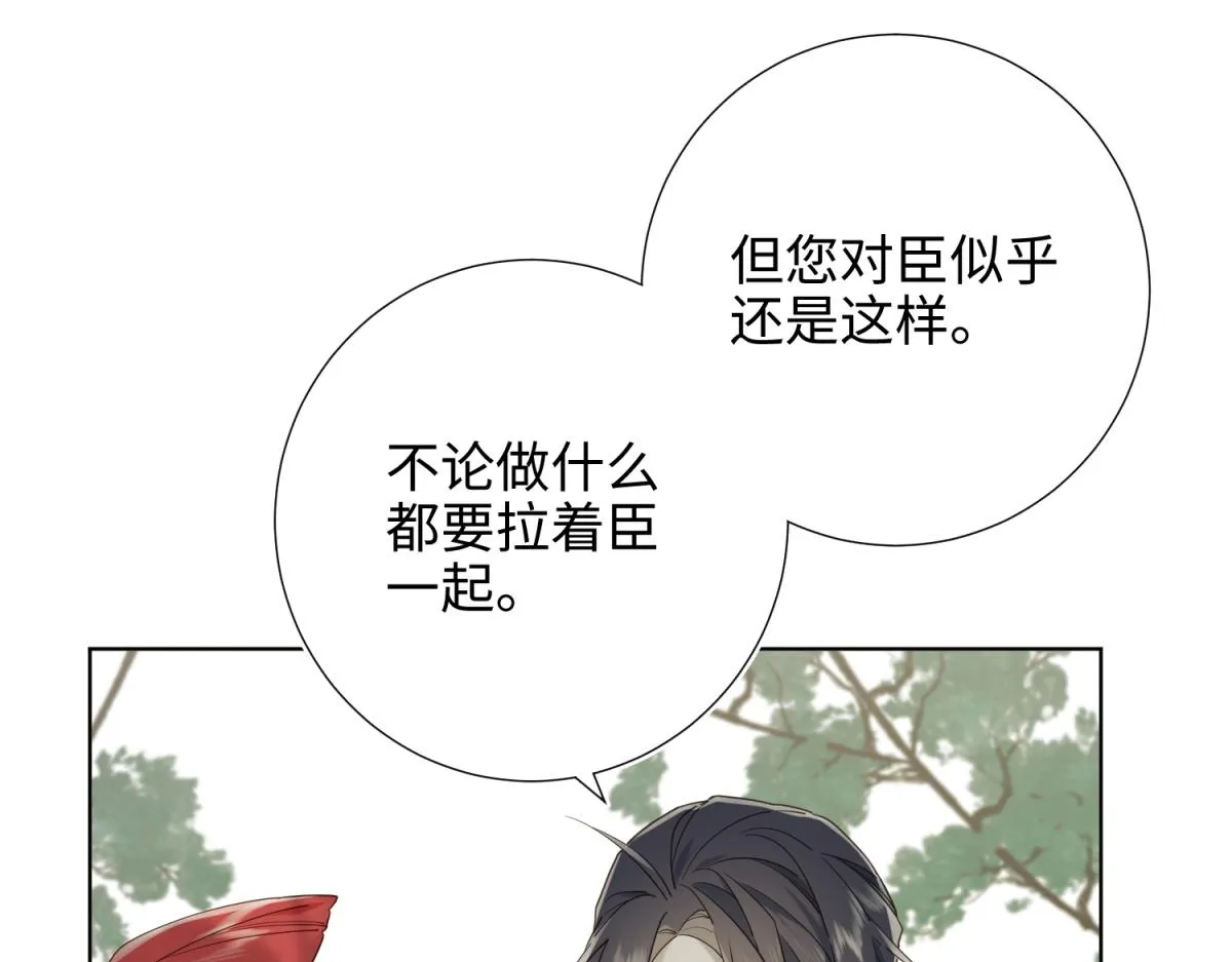 58-代入剧情的爱意 第80页
