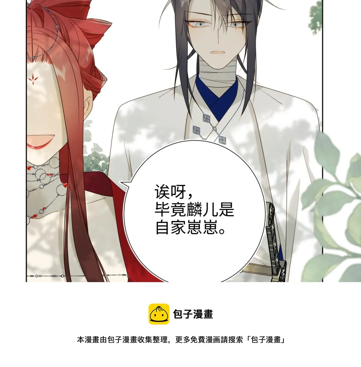 58-代入剧情的爱意 第81页