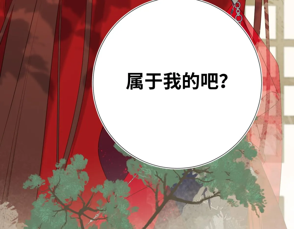 58-代入剧情的爱意 第84页