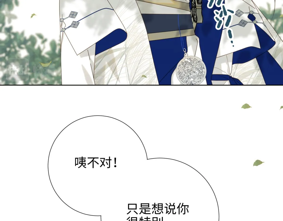 58-代入剧情的爱意 第87页