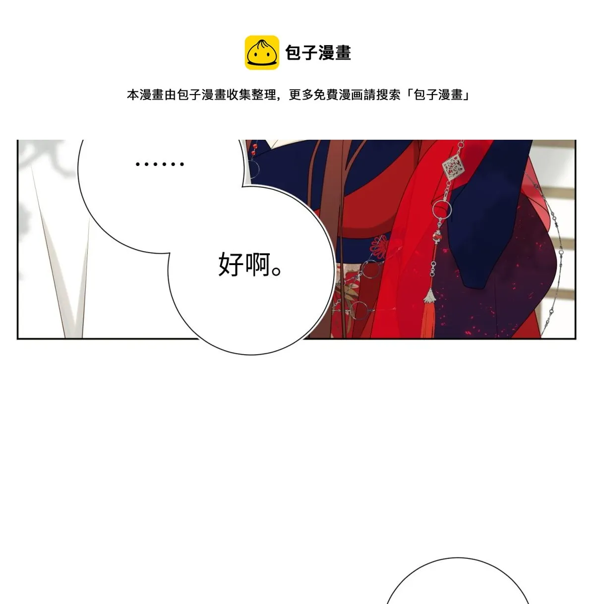 58-代入剧情的爱意 第89页