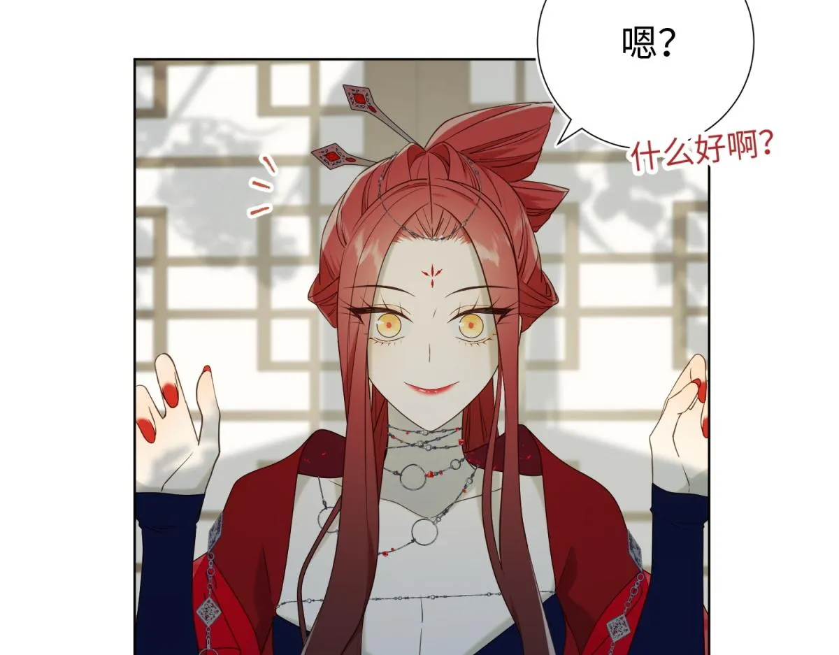 58-代入剧情的爱意 第90页