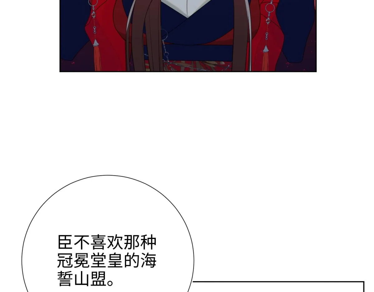 58-代入剧情的爱意 第91页