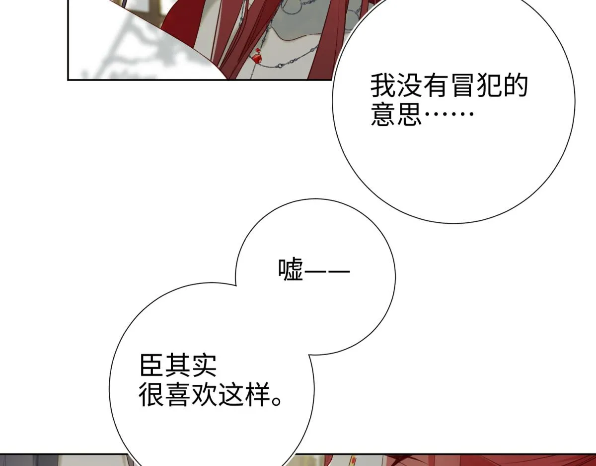 58-代入剧情的爱意 第96页
