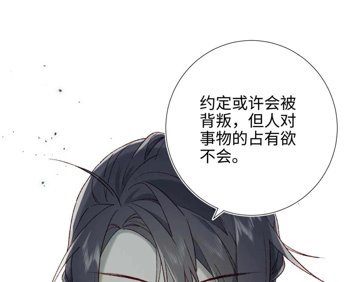 58-代入剧情的爱意 第98页