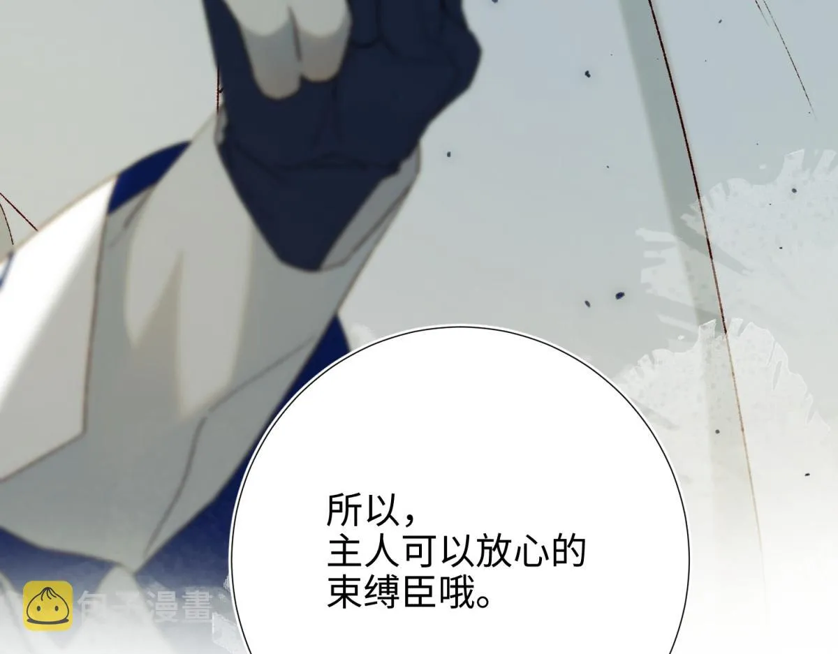 58-代入剧情的爱意 第100页