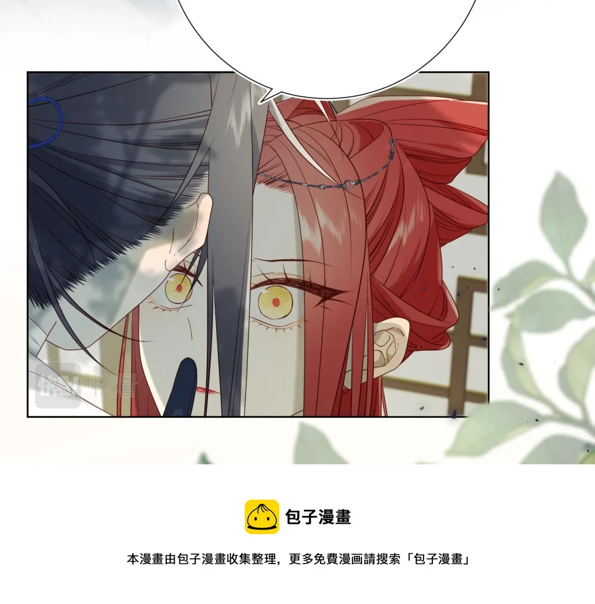58-代入剧情的爱意 第101页
