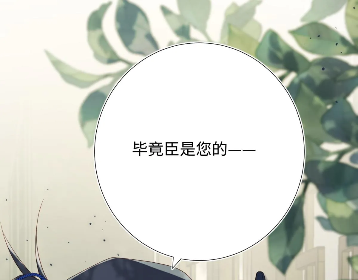 58-代入剧情的爱意 第102页