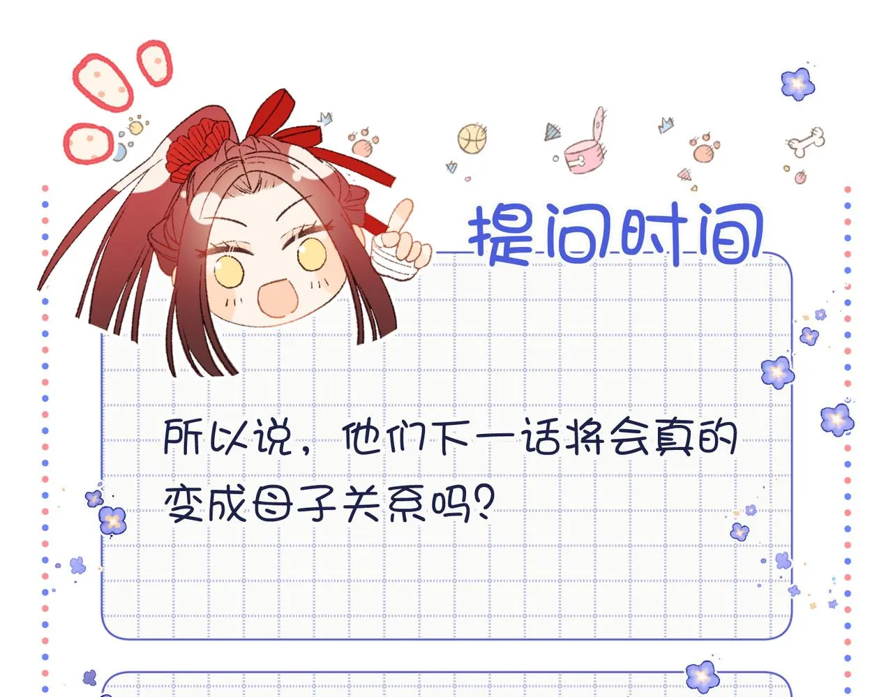 58-代入剧情的爱意 第107页
