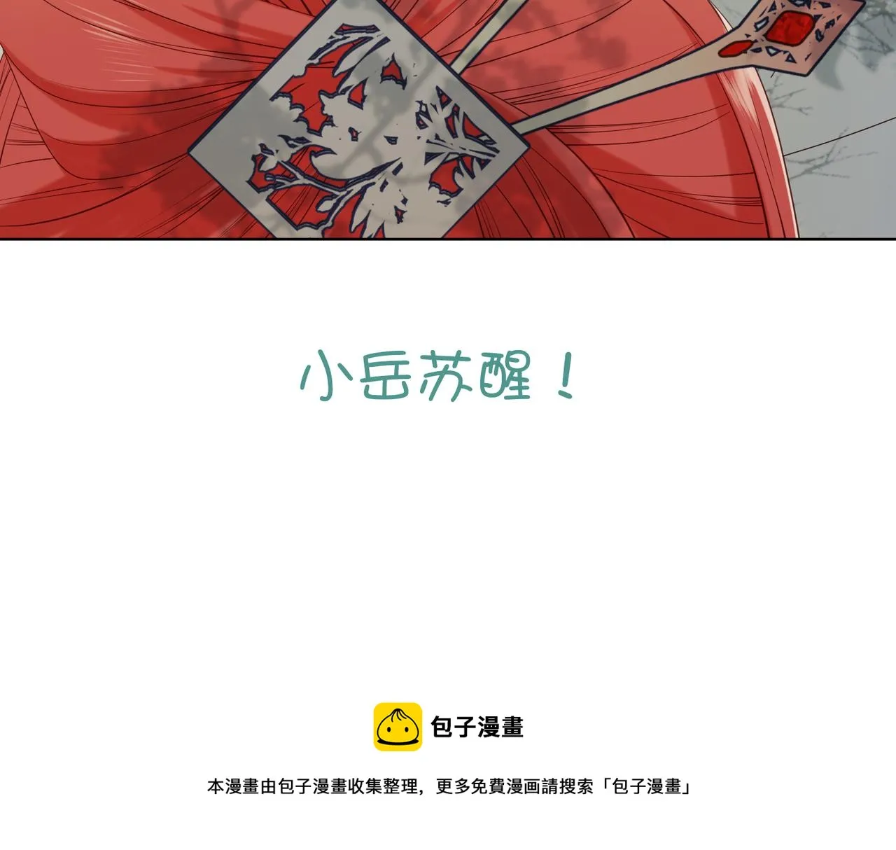 58-代入剧情的爱意 第113页