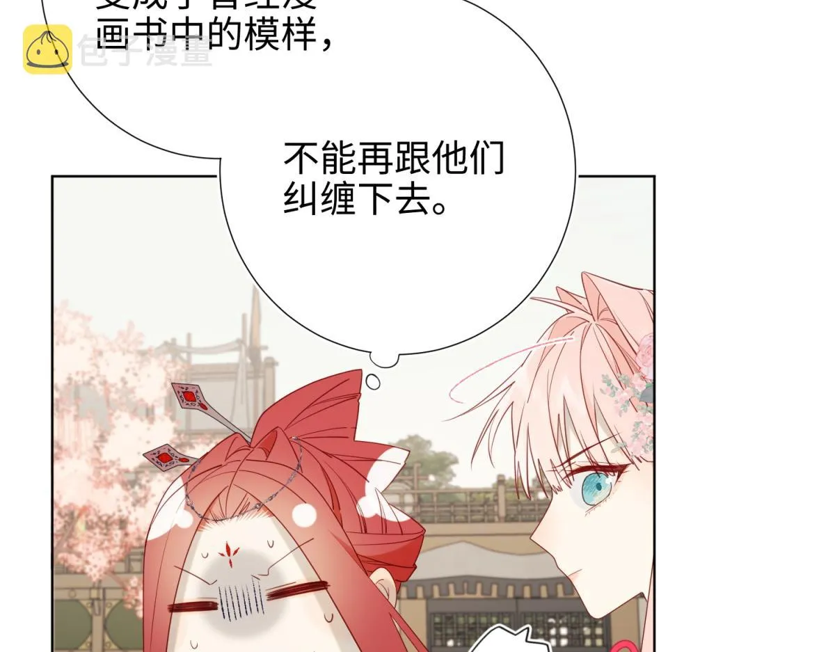 57-麟的事情，比较重要 第14页