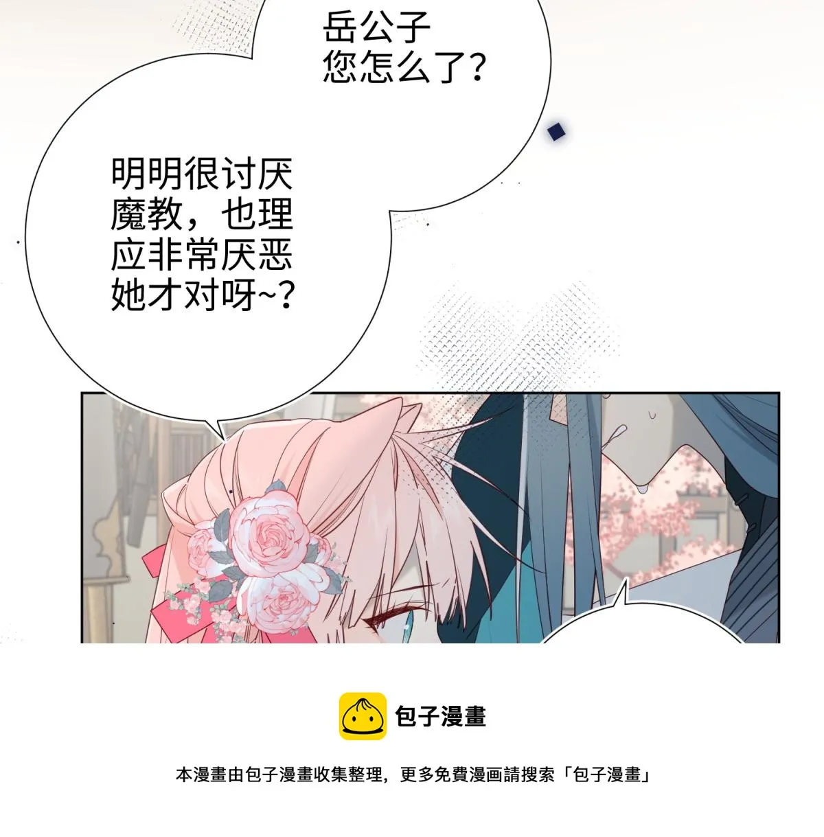57-麟的事情，比较重要 第21页