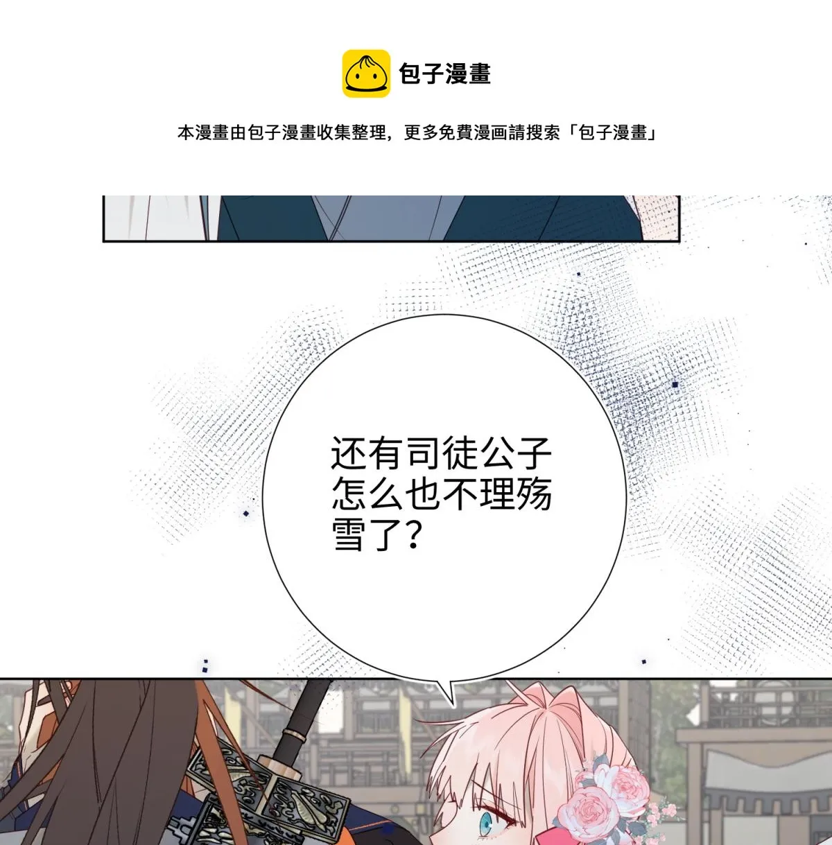 57-麟的事情，比较重要 第25页
