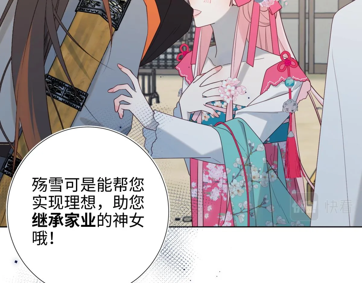 57-麟的事情，比较重要 第26页