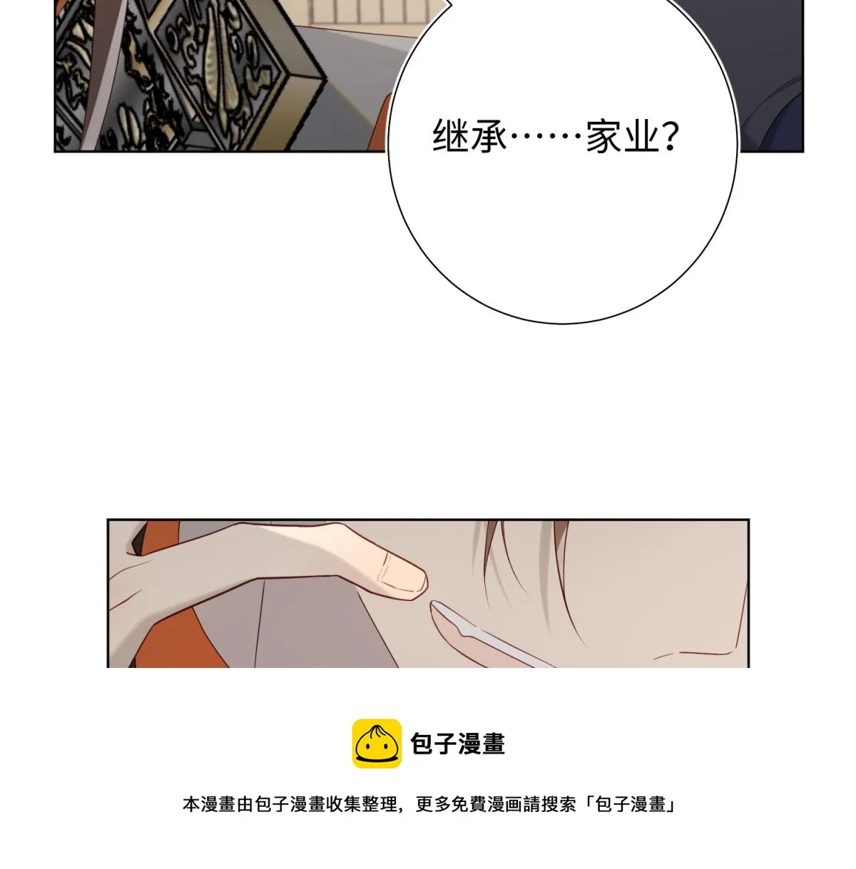 57-麟的事情，比较重要 第29页