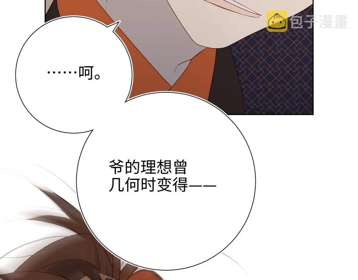 57-麟的事情，比较重要 第30页