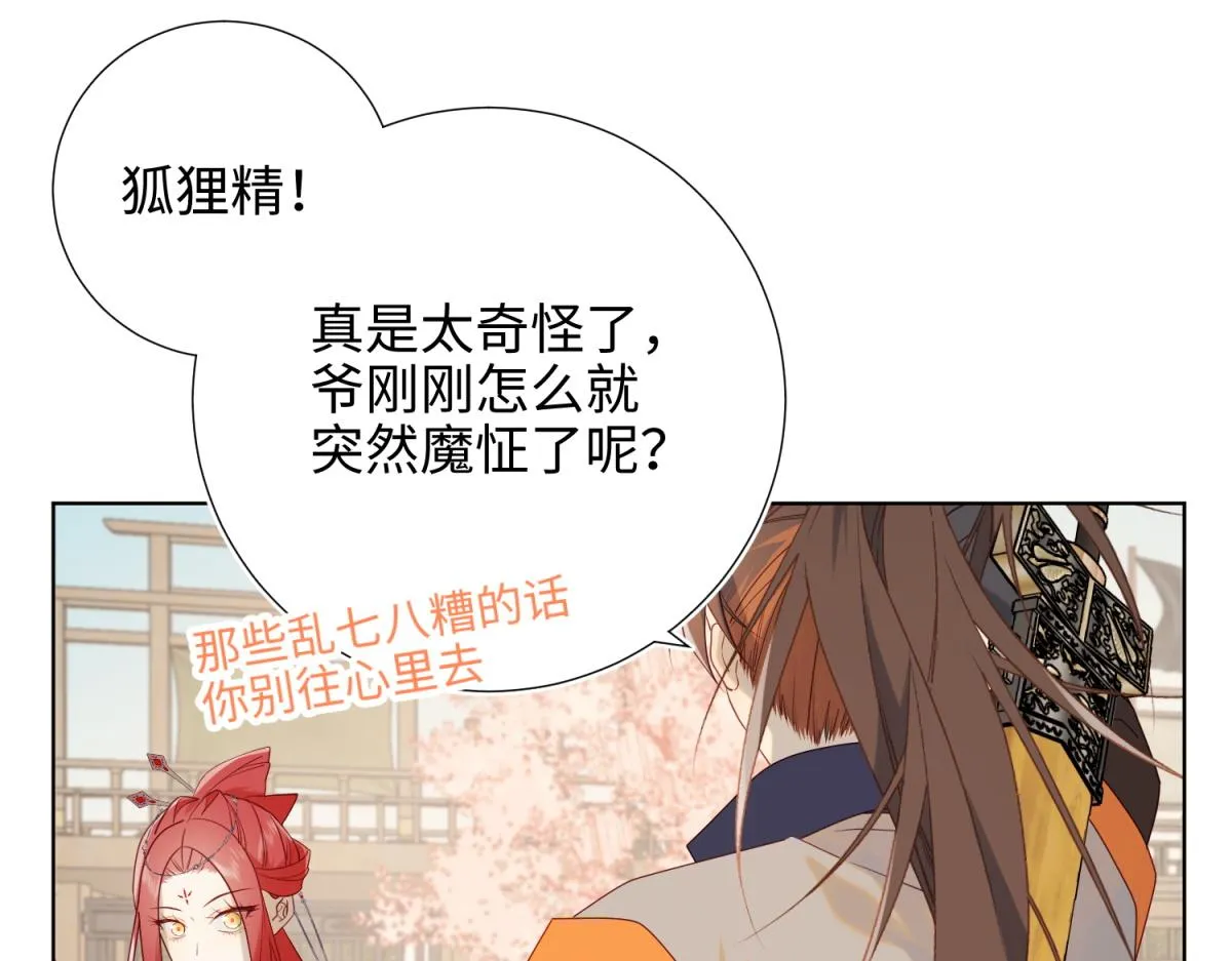 57-麟的事情，比较重要 第42页