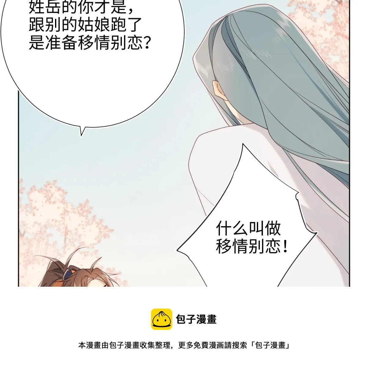 57-麟的事情，比较重要 第49页