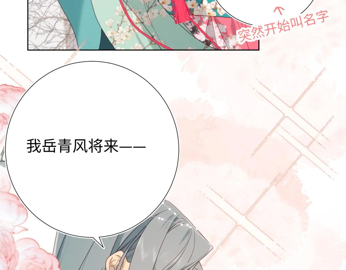57-麟的事情，比较重要 第52页