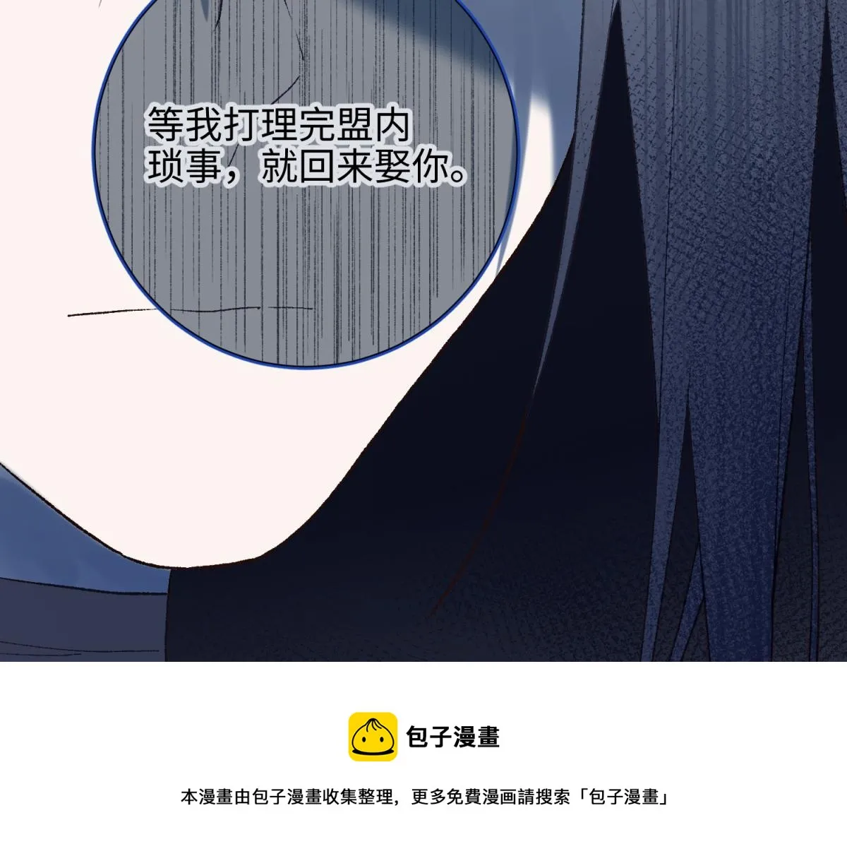 57-麟的事情，比较重要 第57页