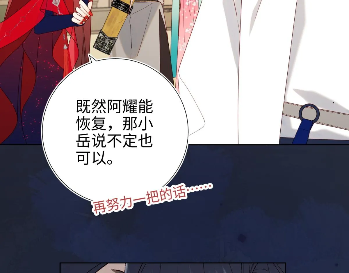 57-麟的事情，比较重要 第66页