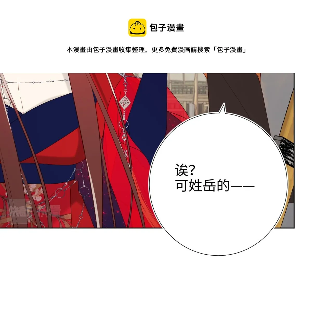 57-麟的事情，比较重要 第73页