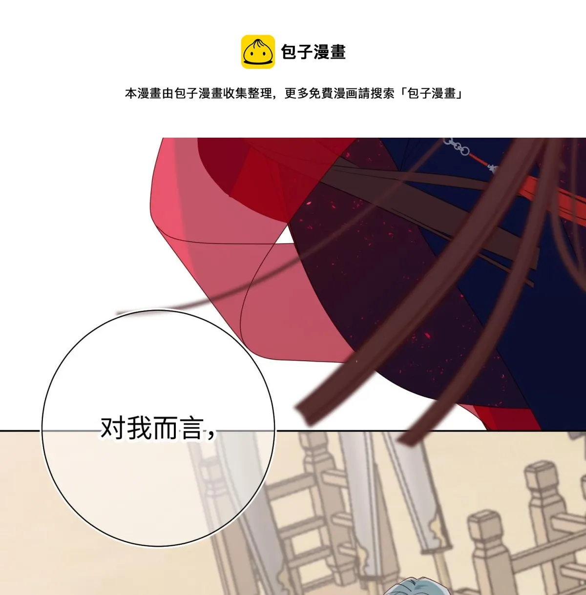 57-麟的事情，比较重要 第77页