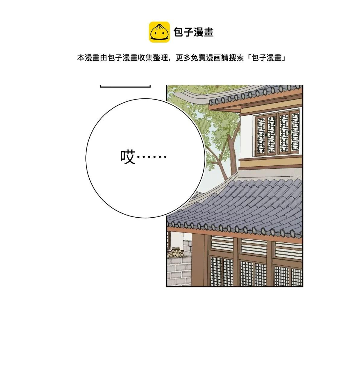 57-麟的事情，比较重要 第85页