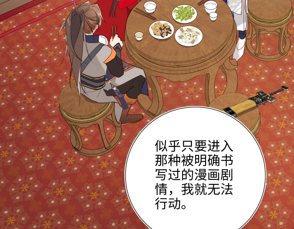 57-麟的事情，比较重要 第87页