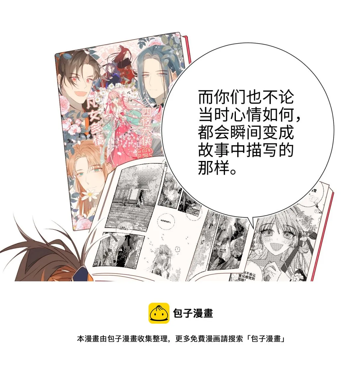 57-麟的事情，比较重要 第89页