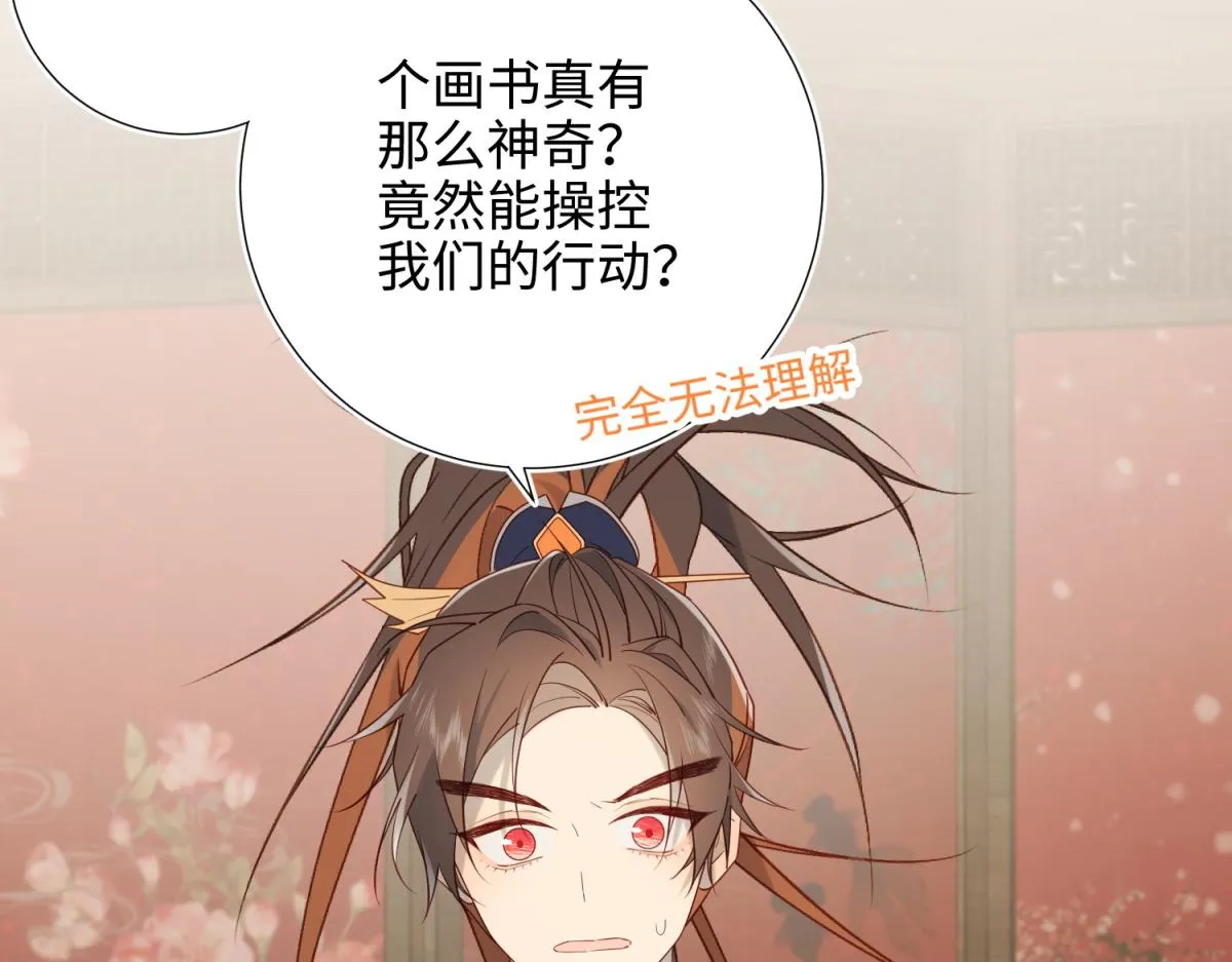 57-麟的事情，比较重要 第91页