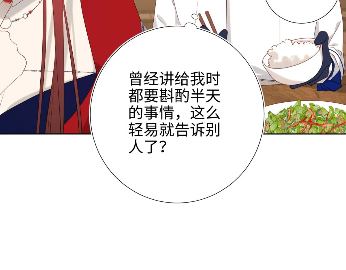 57-麟的事情，比较重要 第96页