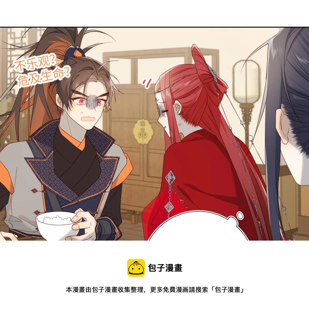 57-麟的事情，比较重要 第97页