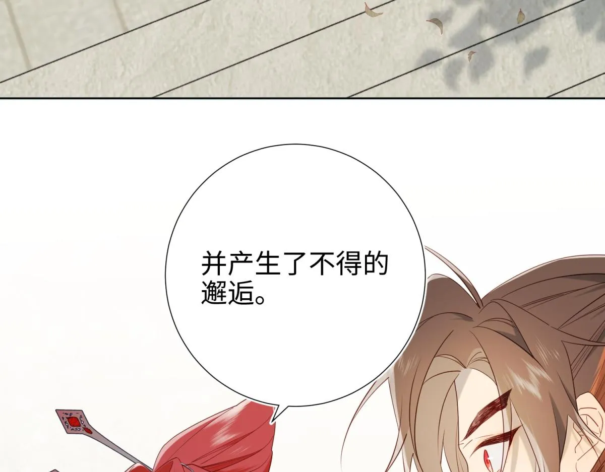 57-麟的事情，比较重要 第110页