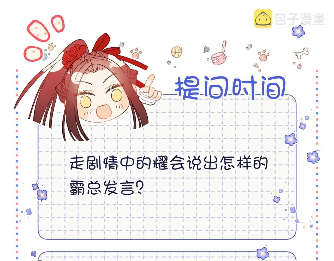 57-麟的事情，比较重要 第114页