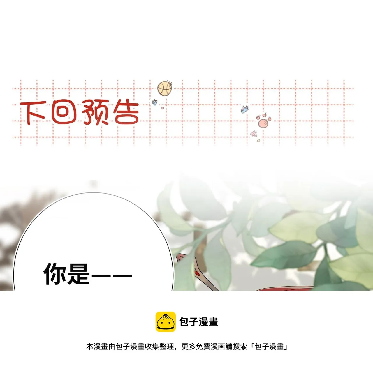 57-麟的事情，比较重要 第117页