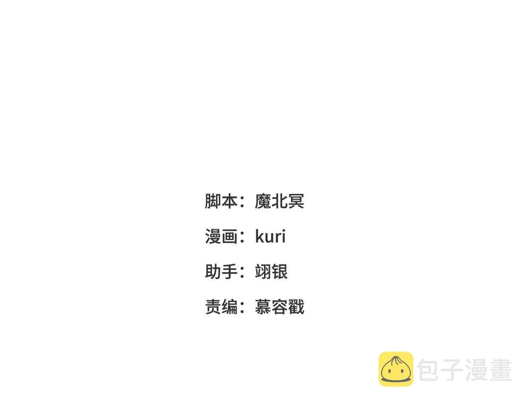 56-感情未满，勿扰 第3页