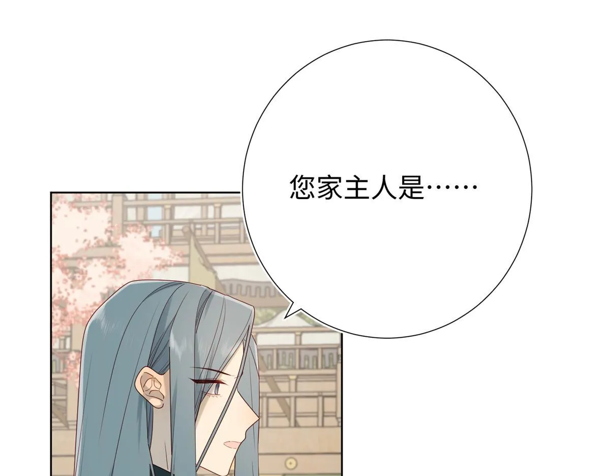 56-感情未满，勿扰 第4页