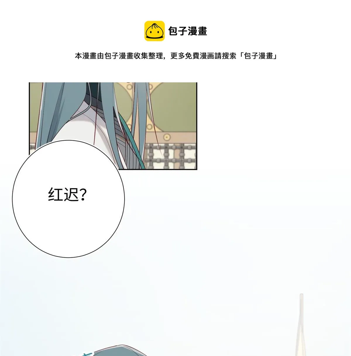 56-感情未满，勿扰 第5页