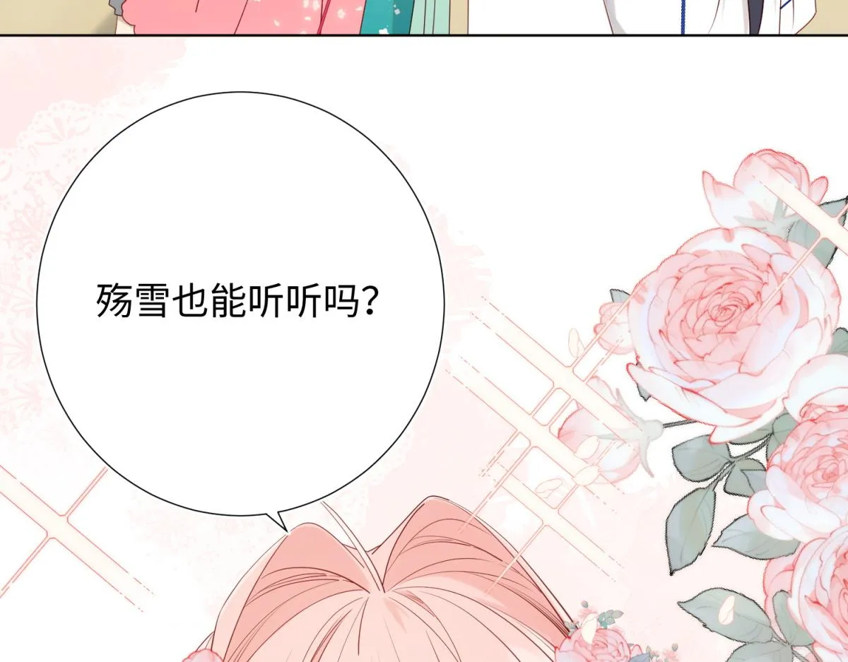 56-感情未满，勿扰 第11页