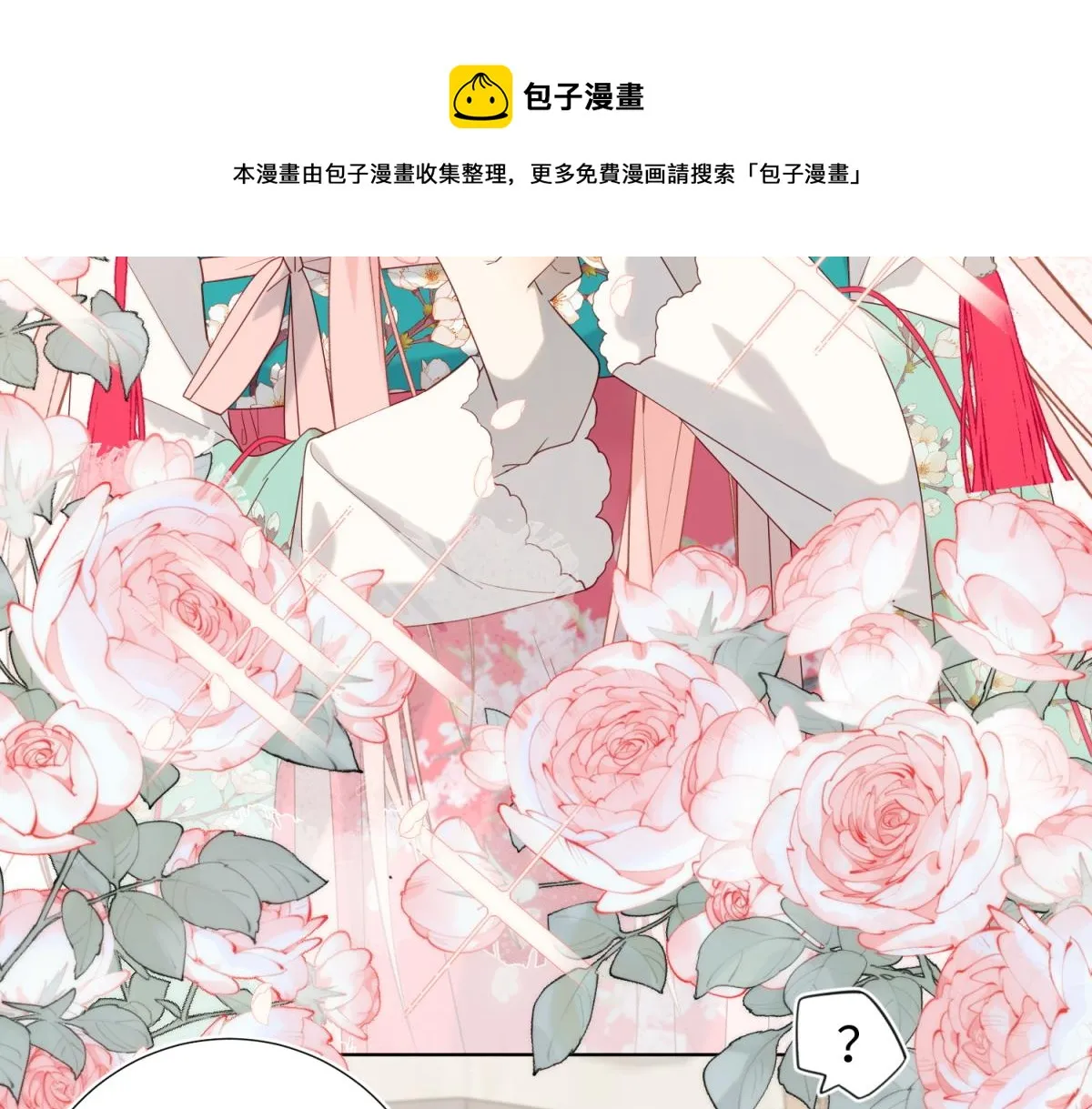 56-感情未满，勿扰 第13页