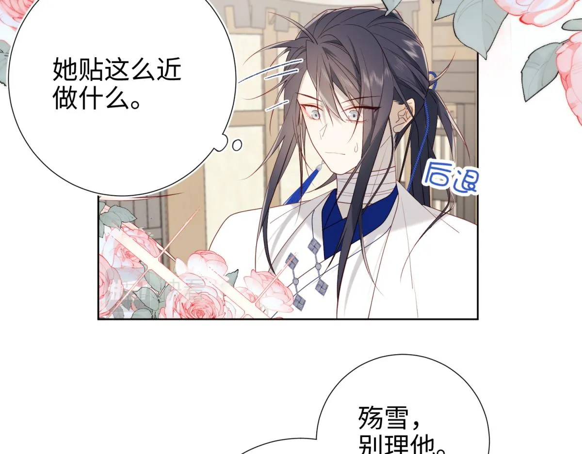 56-感情未满，勿扰 第14页