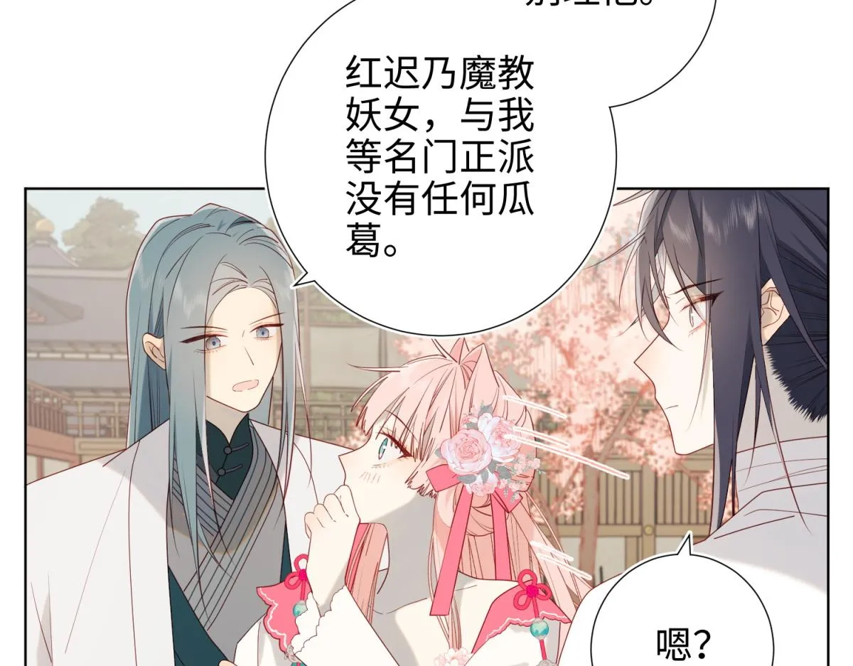 56-感情未满，勿扰 第15页