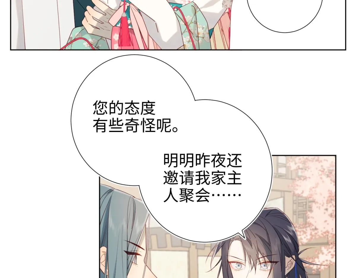 56-感情未满，勿扰 第16页